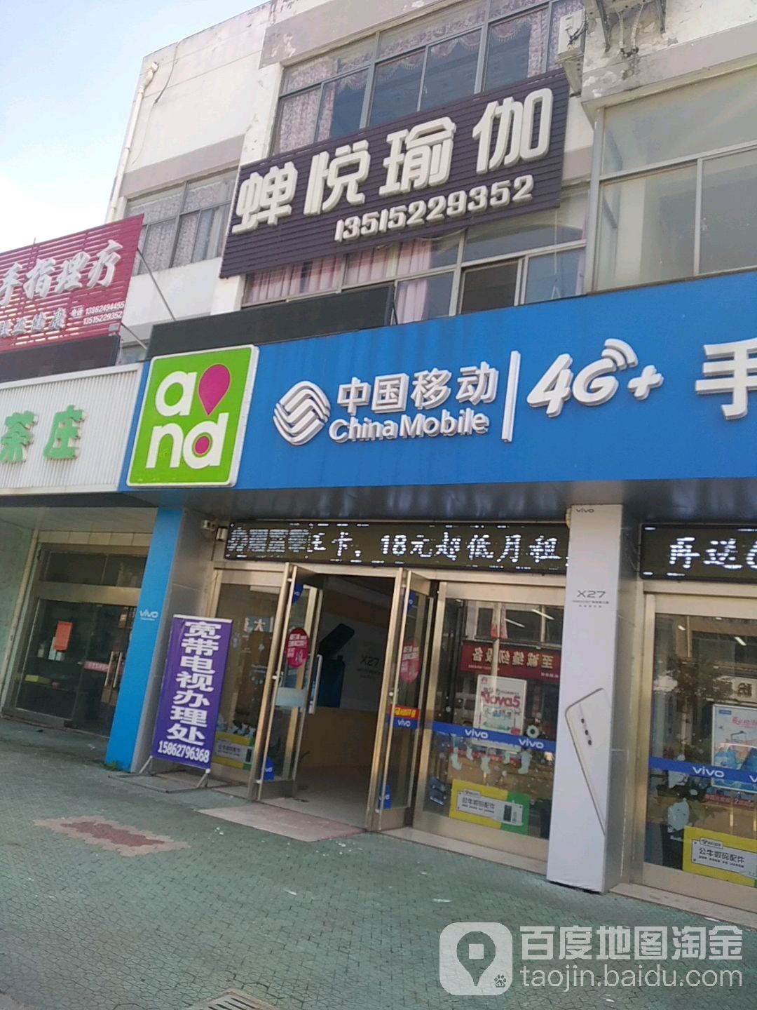 蝉悦瑜伽(姜灶店)