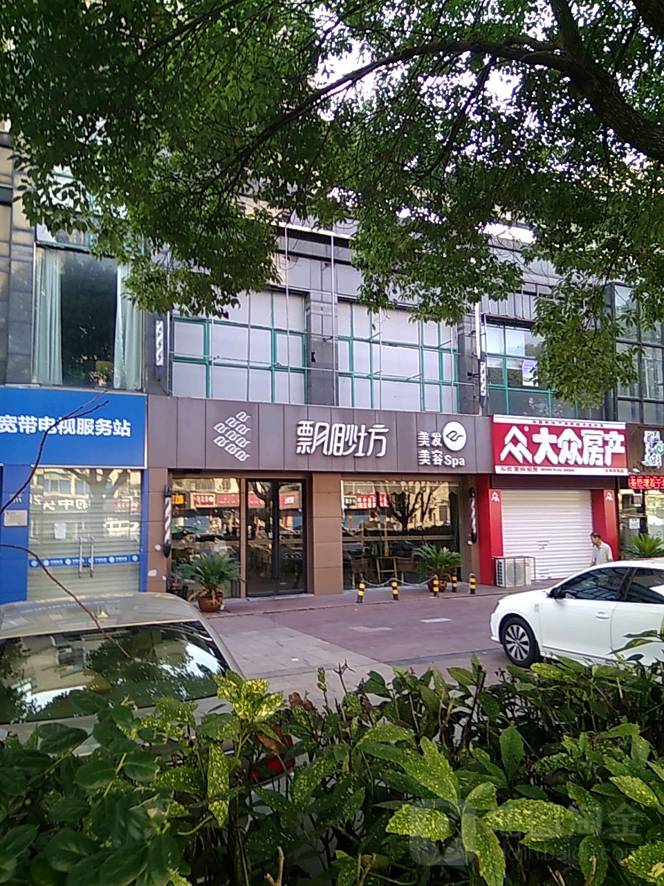 缥缈坊美发美容(东亭店)