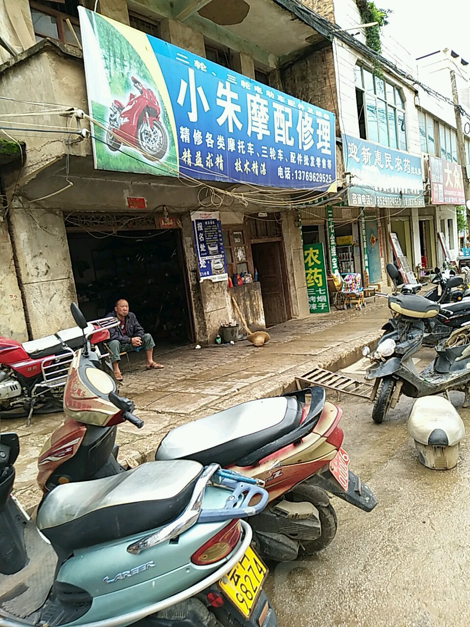 小朱摩配修理