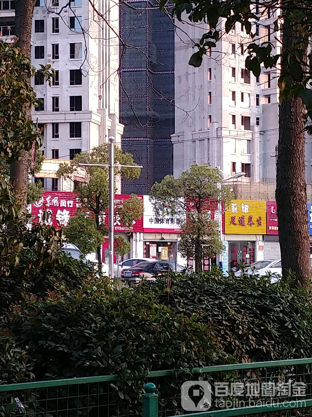 莉姐足道养生