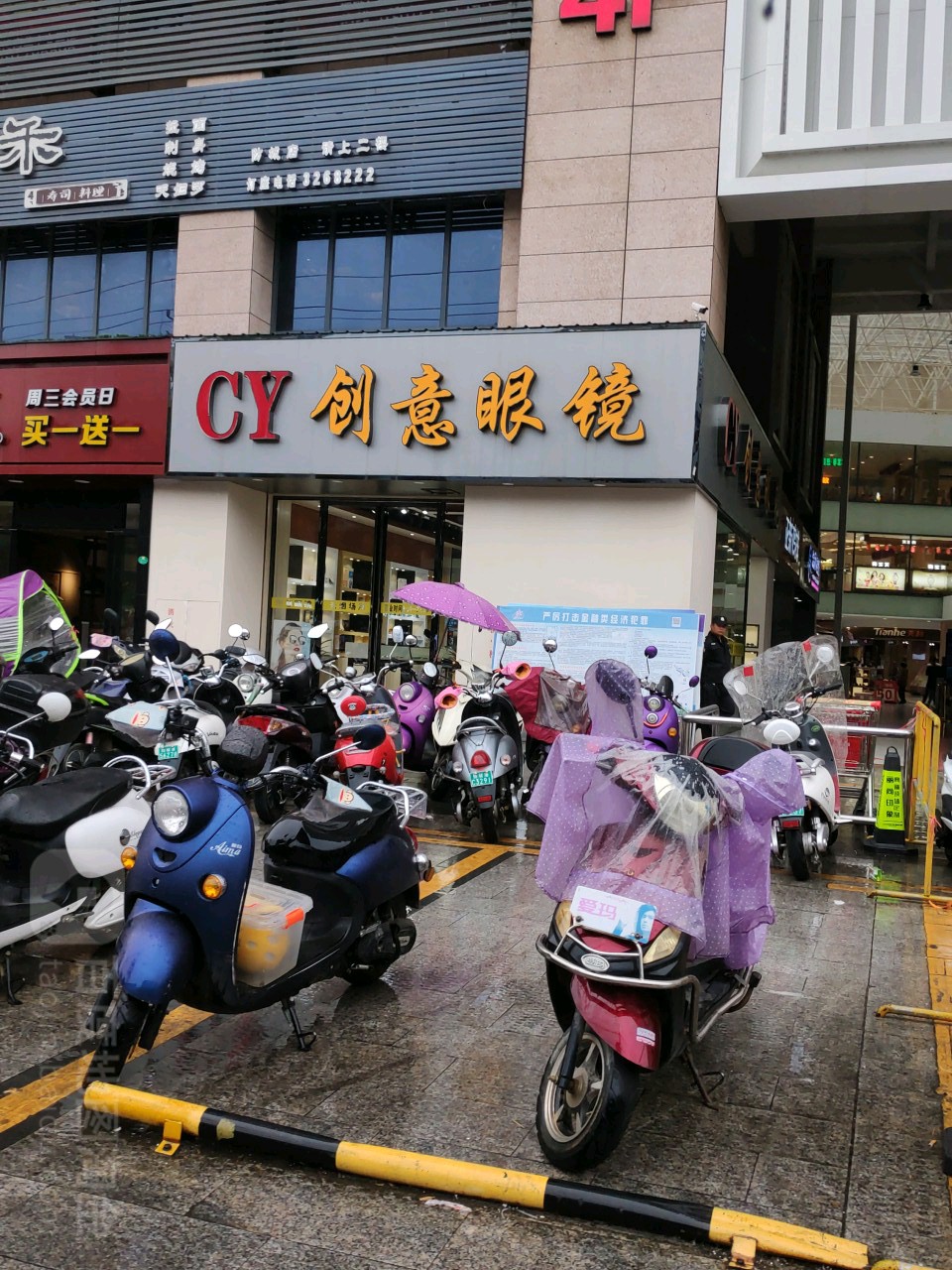 创意眼镜(防城港天和百货店)