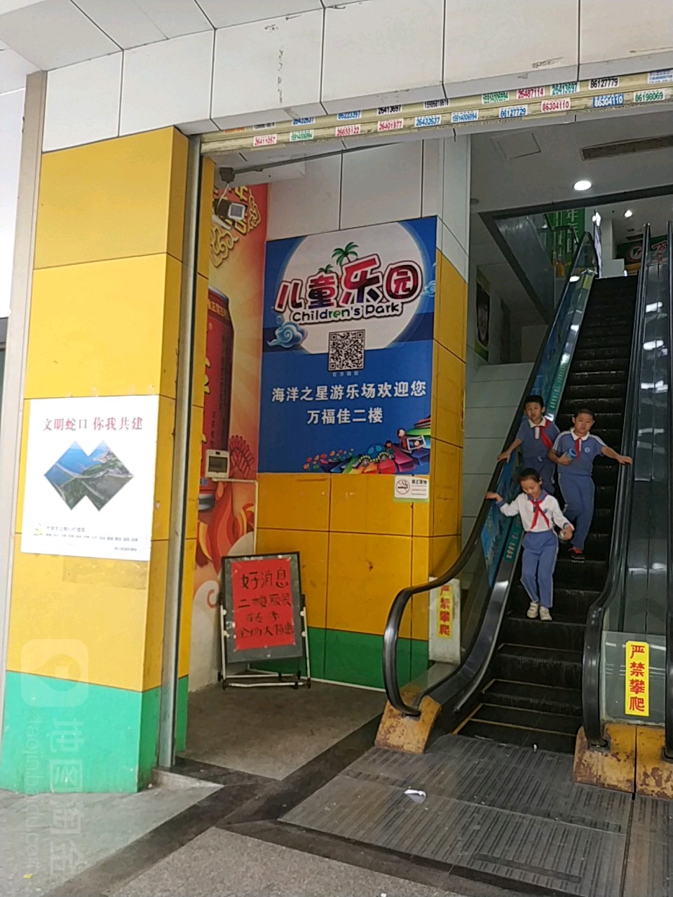 海洋之星游乐场