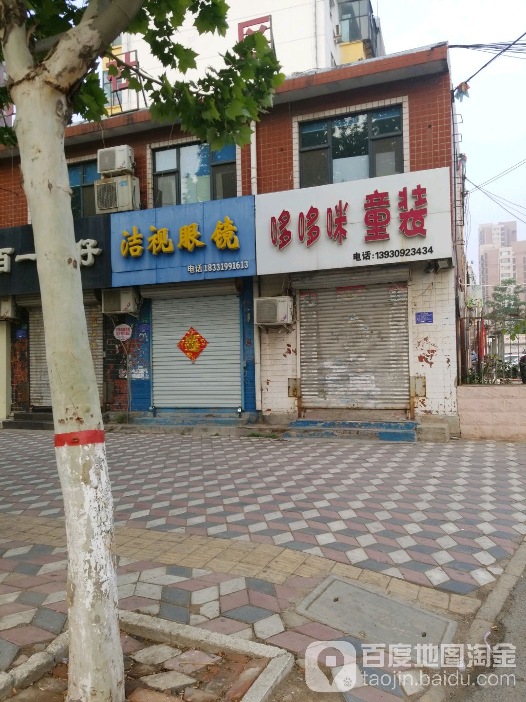 洁视眼镜