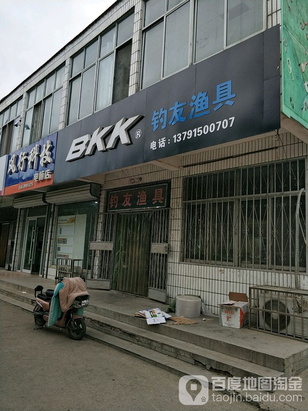 钓友渔具(狼王专卖店)