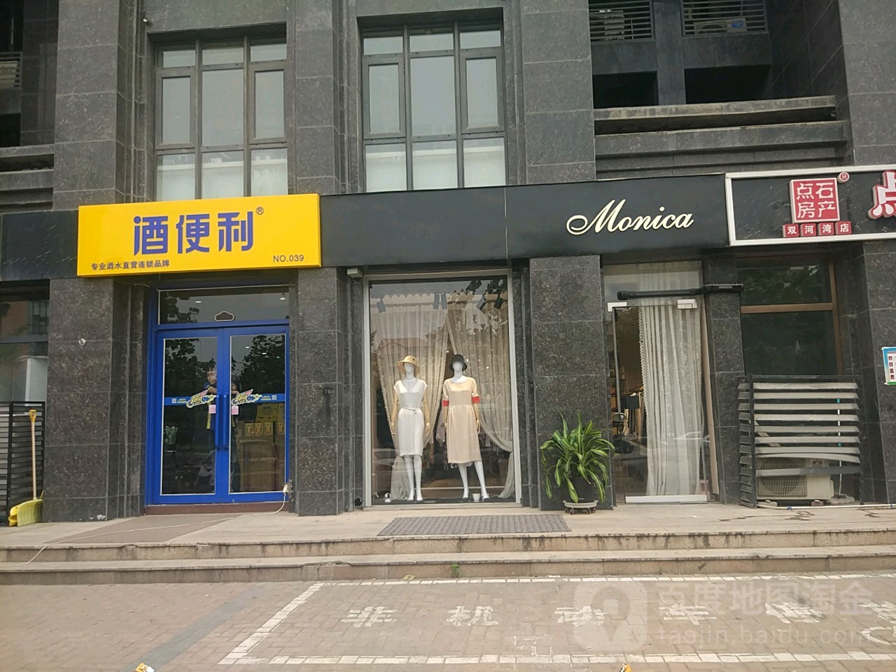 酒便利(双河湾店)