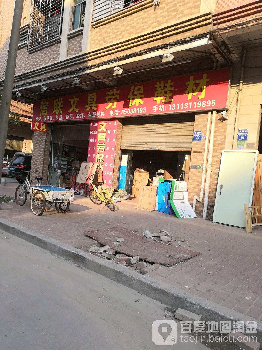 信联五金模具总汇