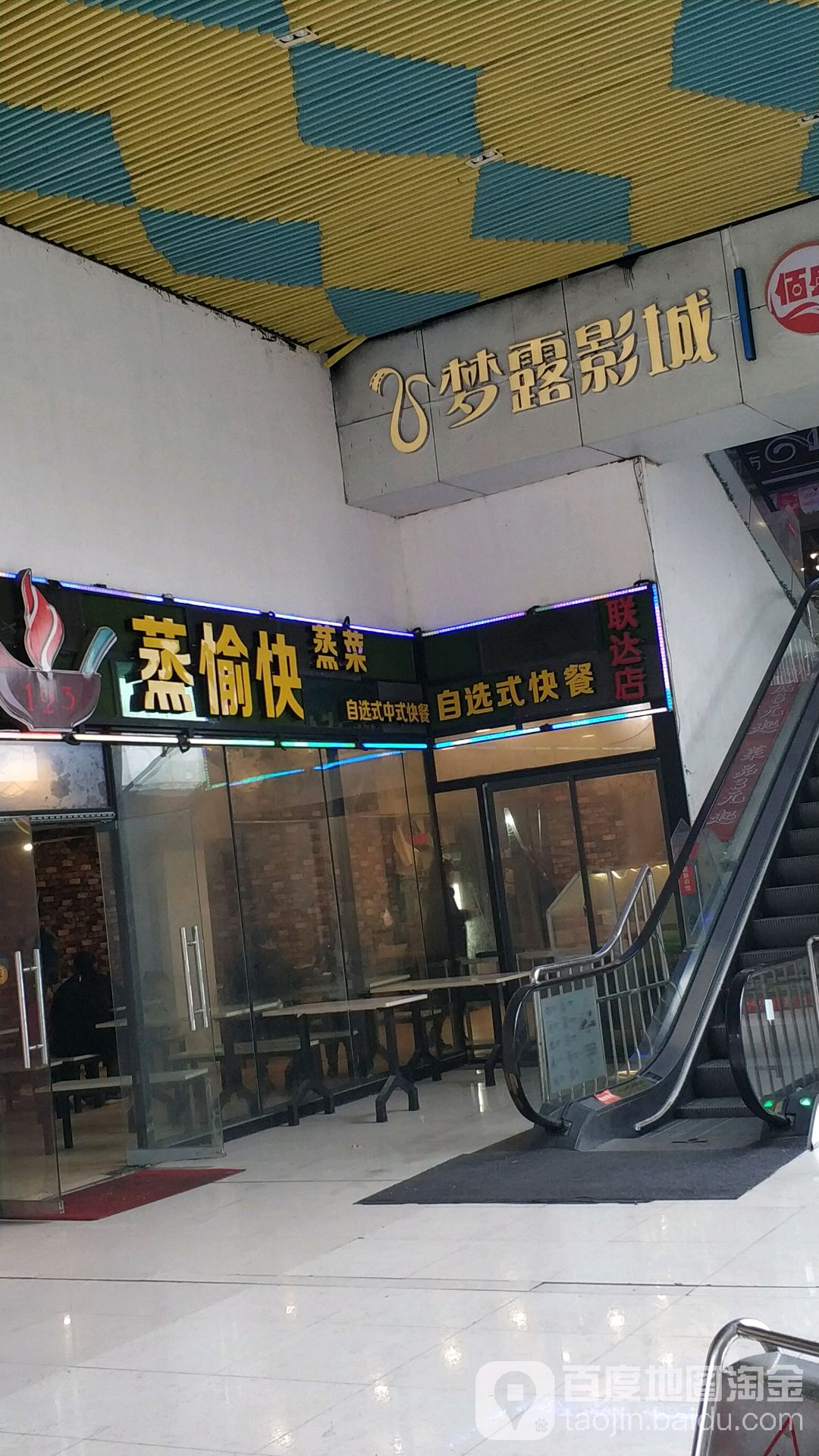 桂林梦露影院(联达店)