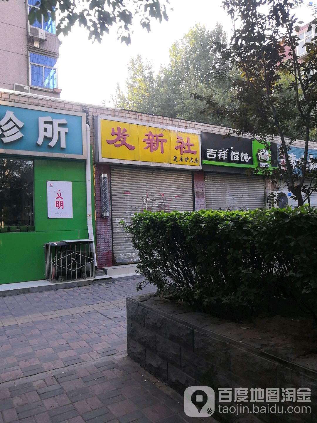 发新社染烫护名店(烫染护名店)