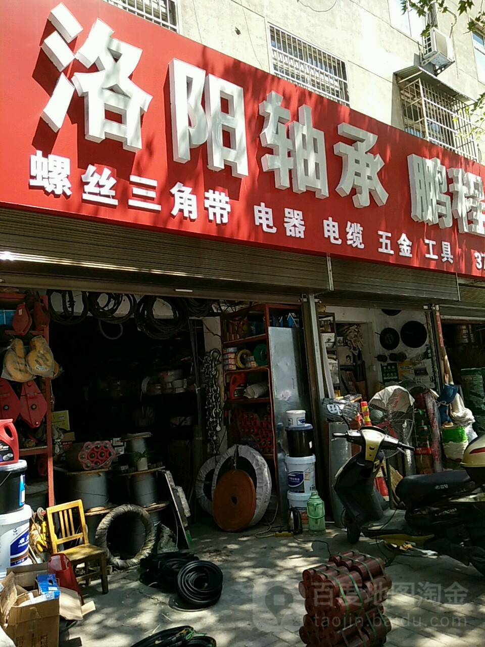 洛阳轴承筛网螺丝(平桥大道店)