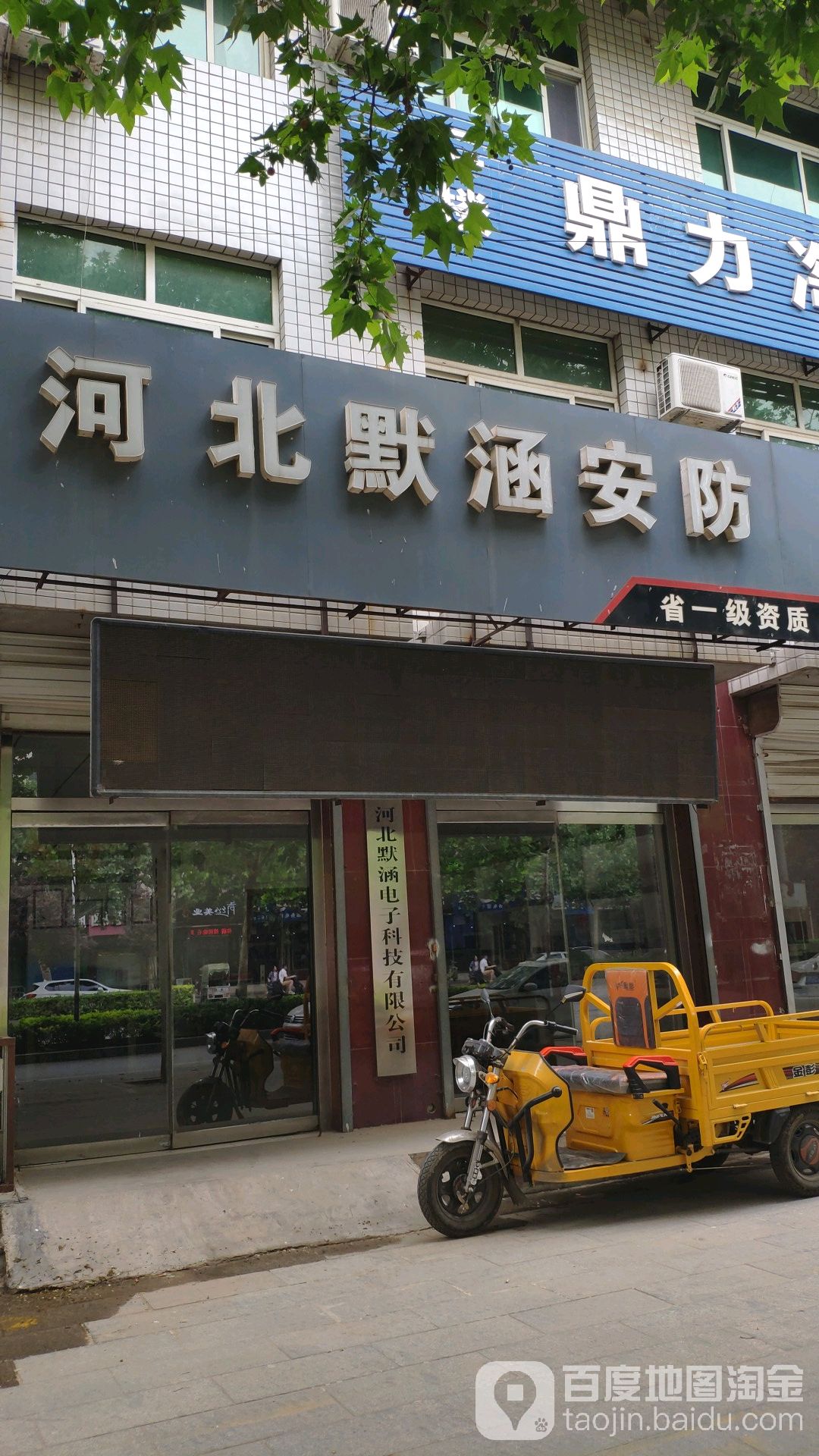 默寒电脑