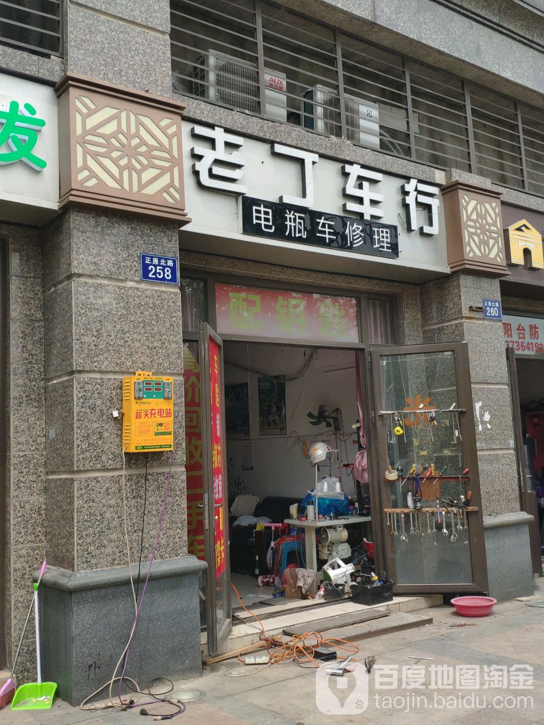 老丁车行(正原北路店)