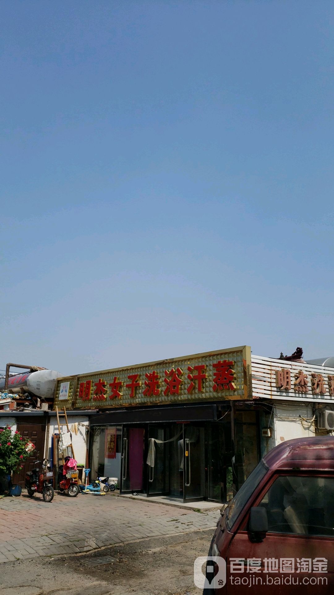 明杰细雨