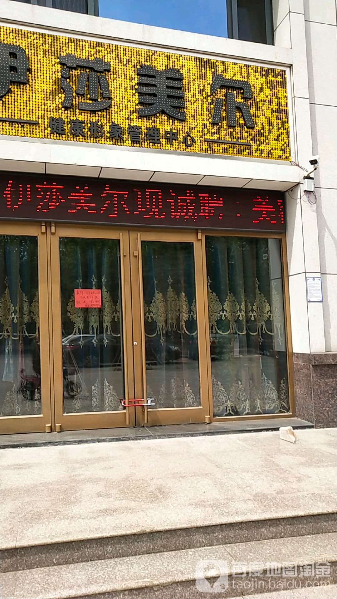 伊莎美(晏婴路店)