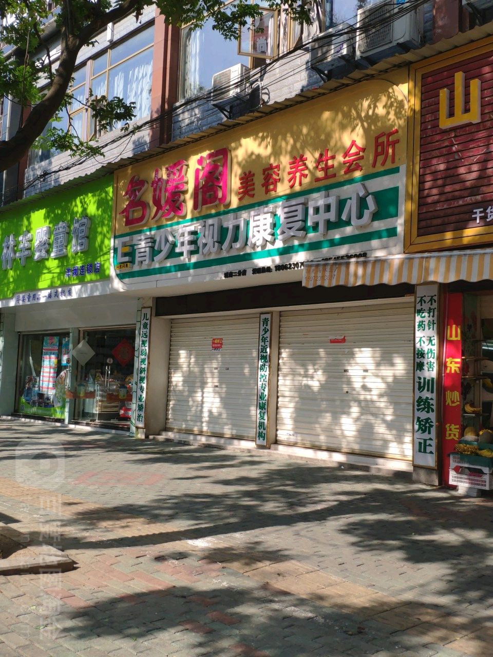 名媛阁美容养生堂会所(古城路店)