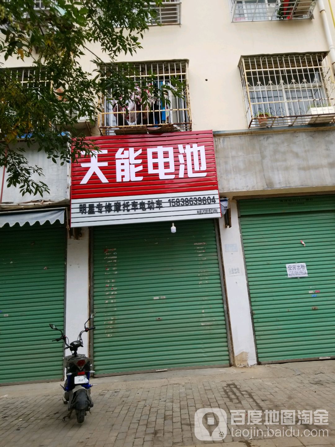 鹿邑县天能电池(栾台路店)