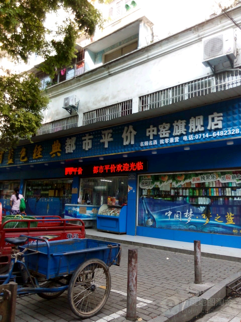 鑫都市平价(中窑旗舰店)