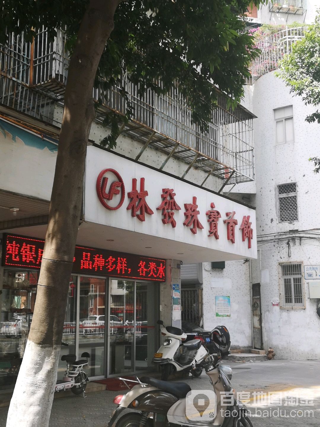 林发珠宝纯银批发
