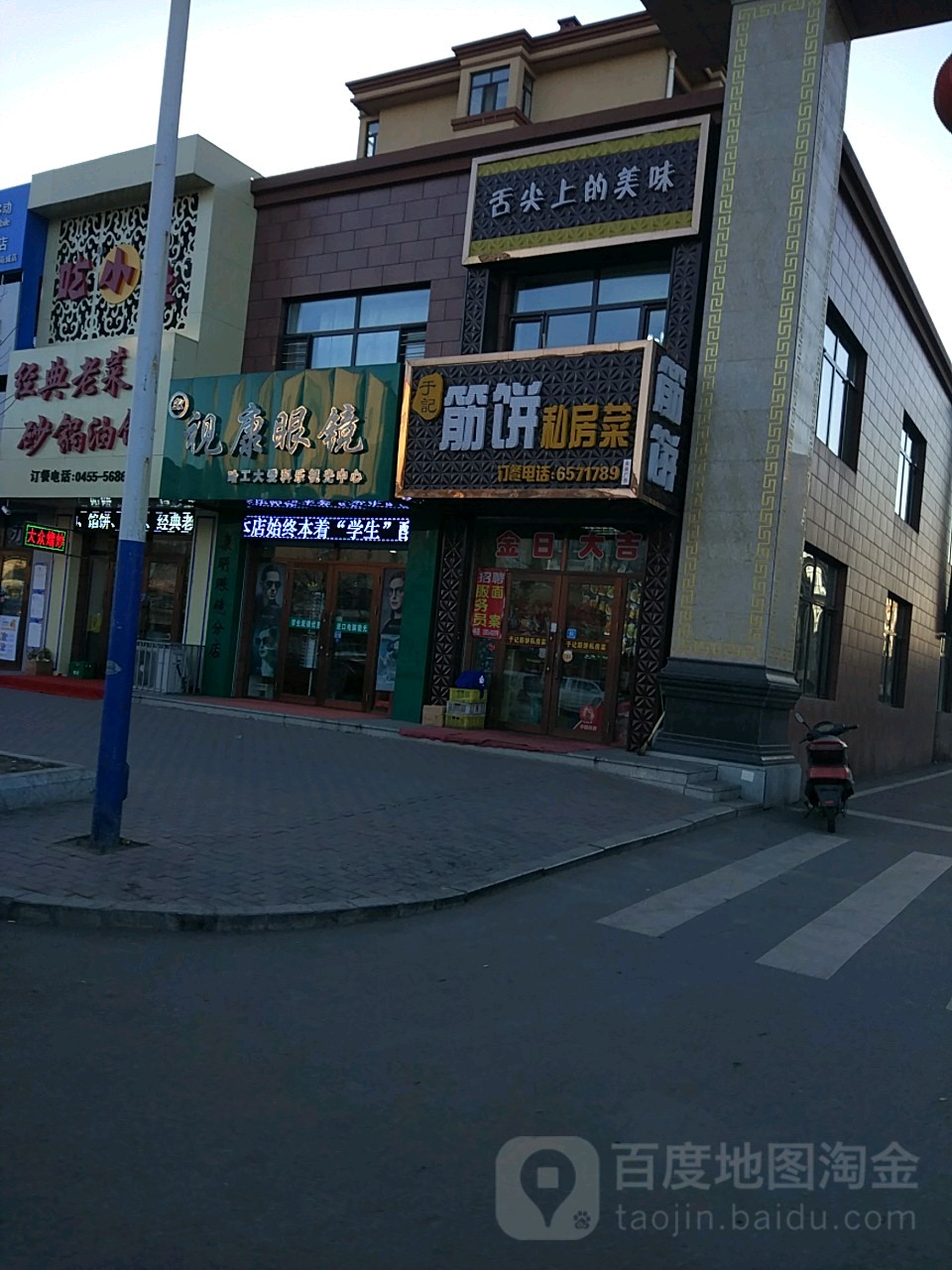 视康眼睛(正阳街店)