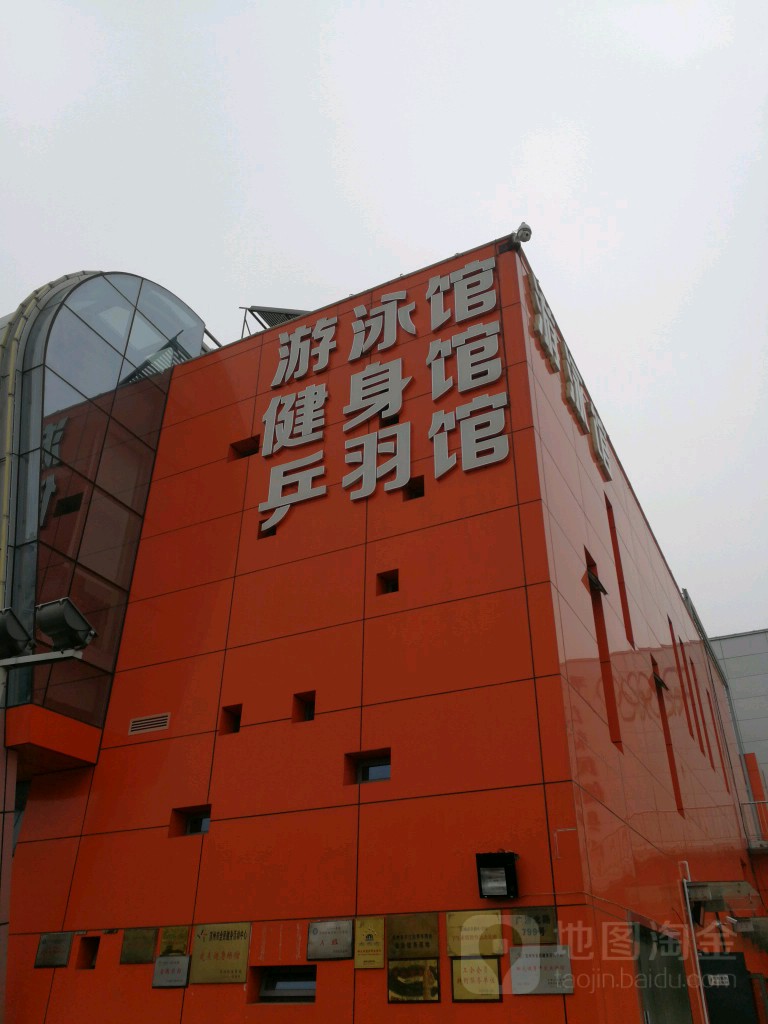 平江市民健身中心-乒羽馆