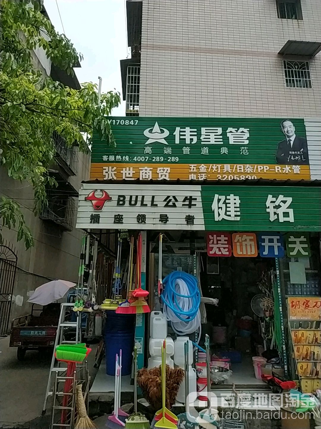 张世商贸