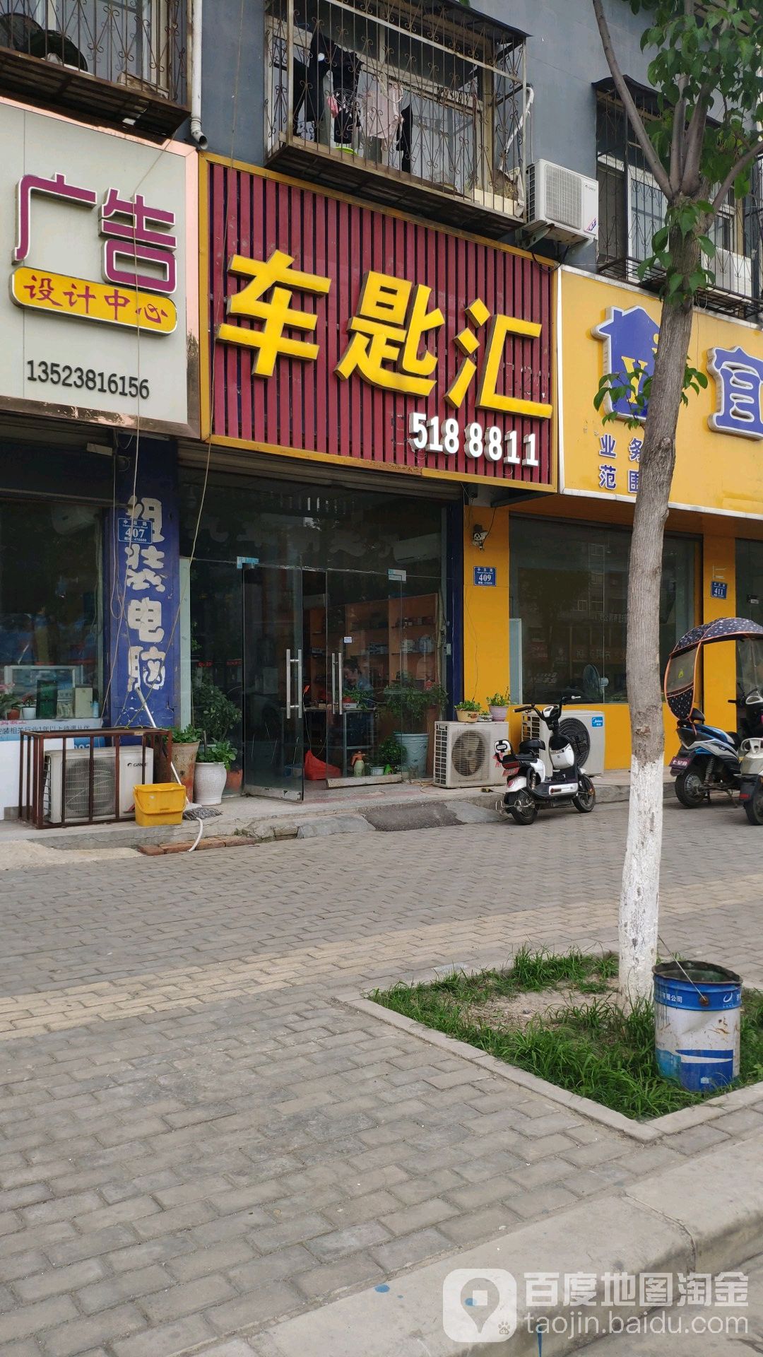 车匙汇