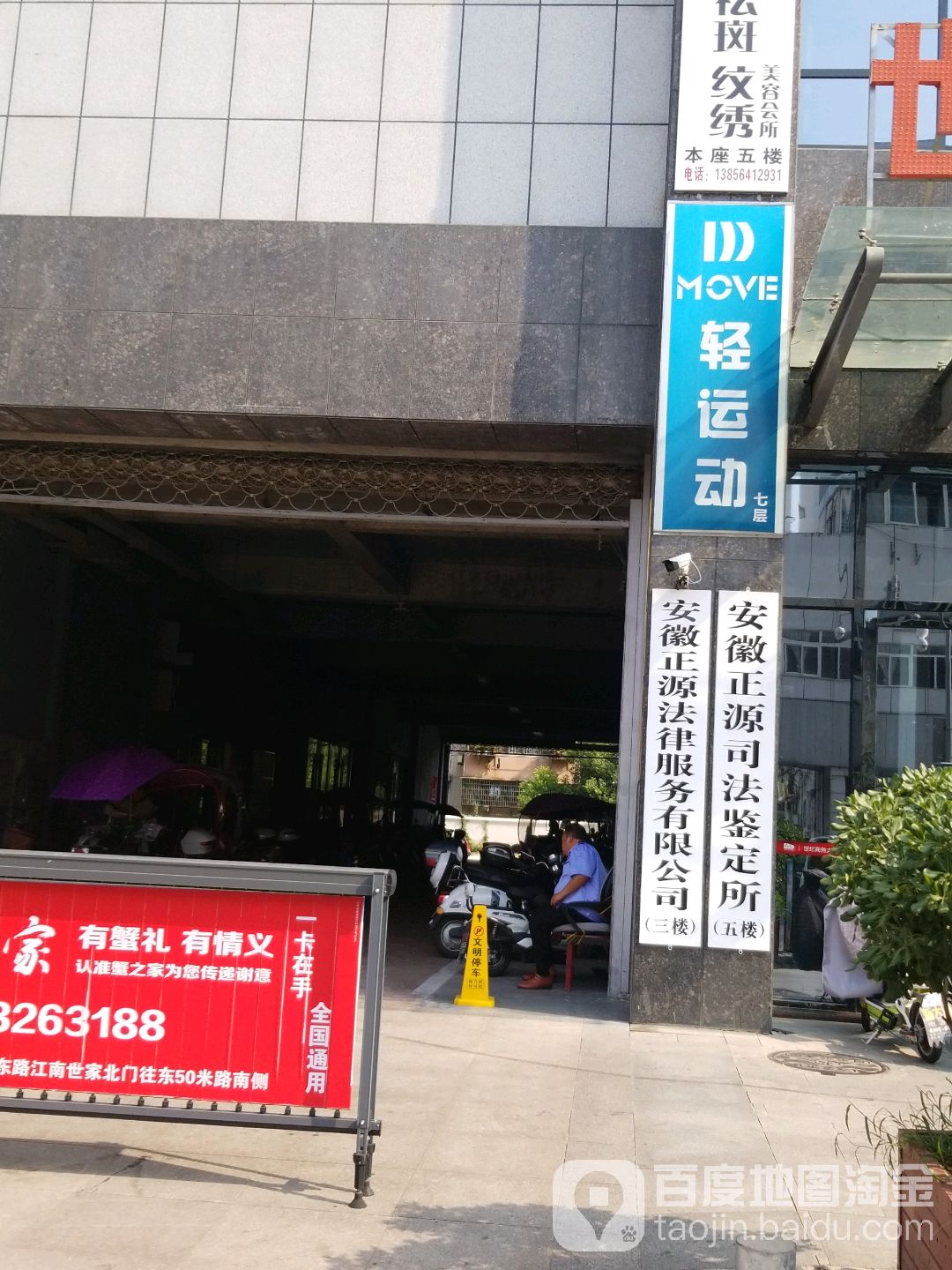 木维瑜伽MOVE轻运动(红街店)