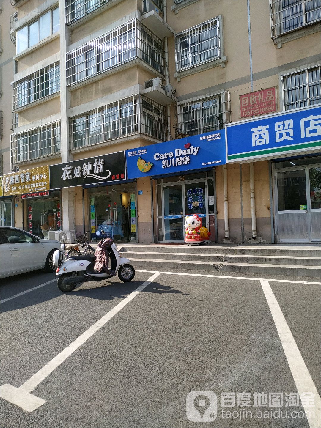 难颖书店