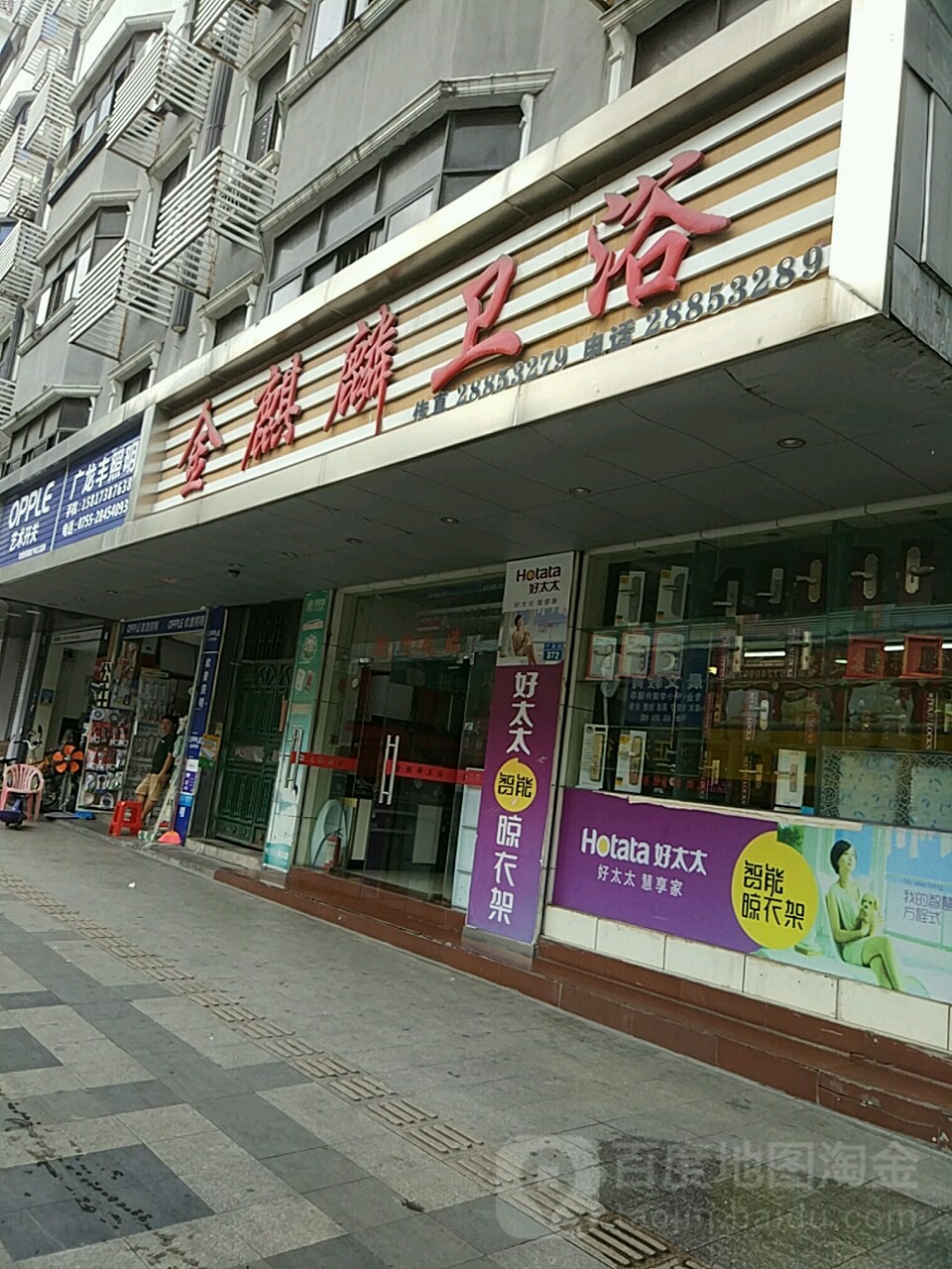 金麒麟卫浴