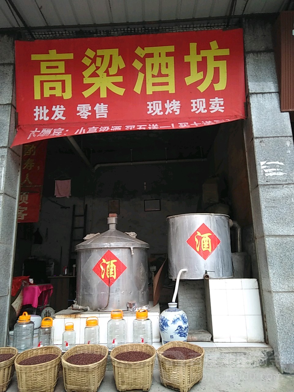 李氏纯高粱酒坊(汇东路店)