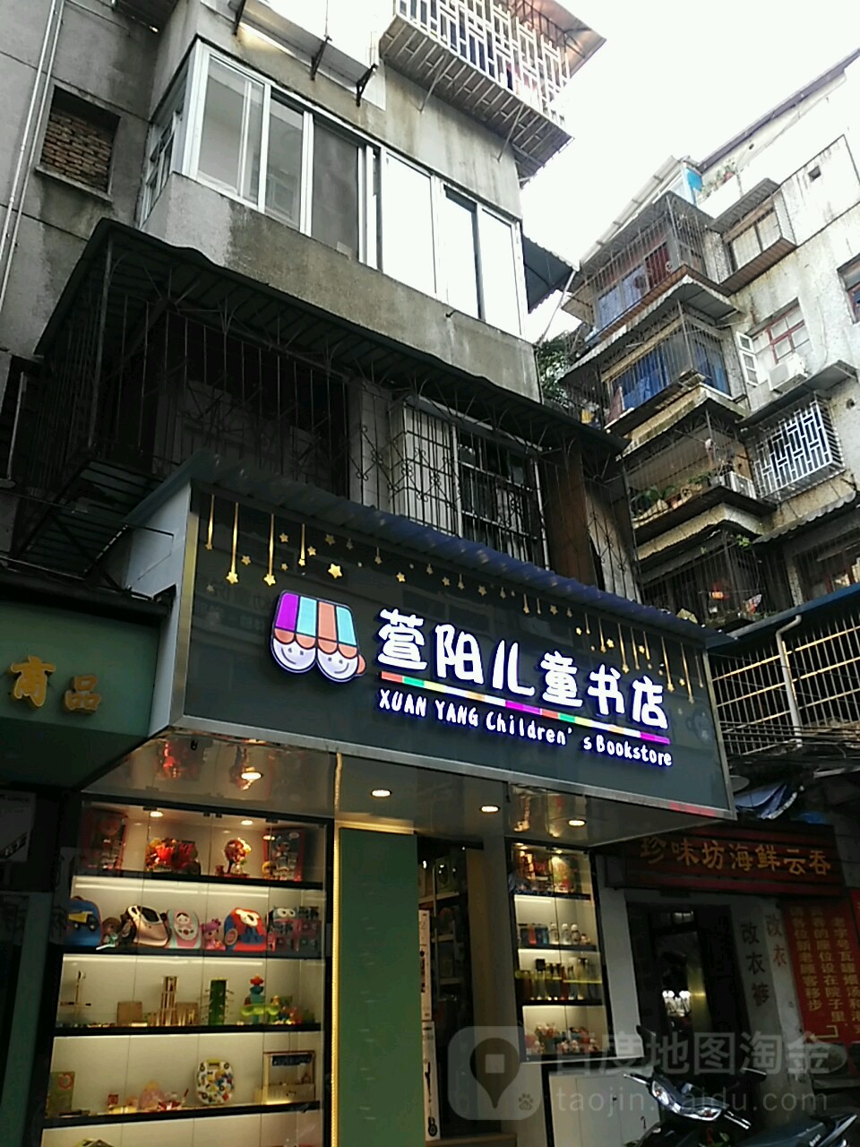 萱阳书城