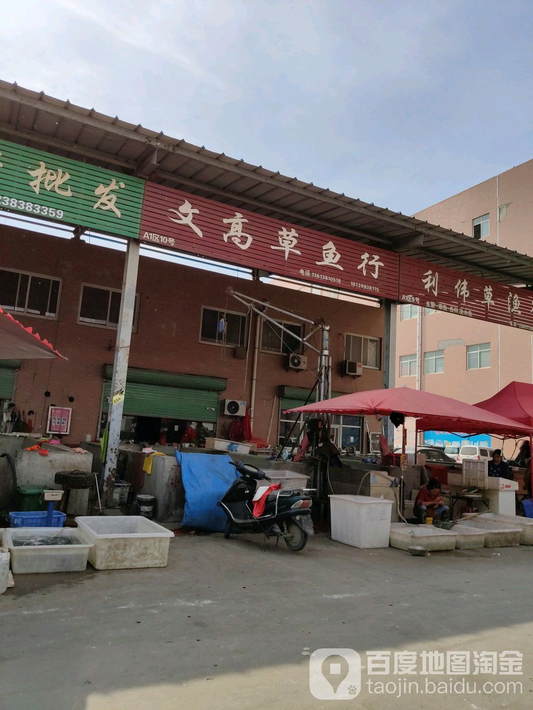兴龙渔行