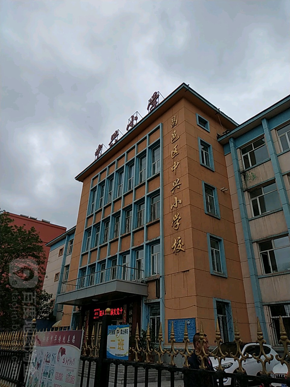 吉林市昌邑区第七小学校