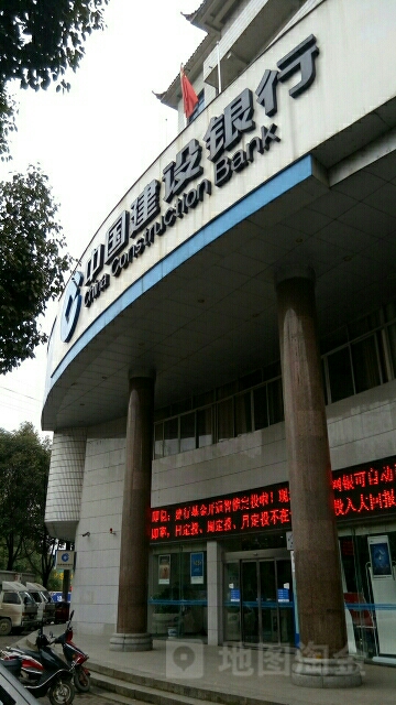 中国建设银行(桃江支行)