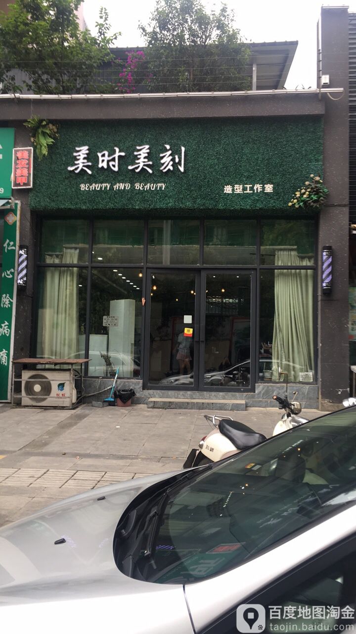 美食美刻美发(乾元路北段店)
