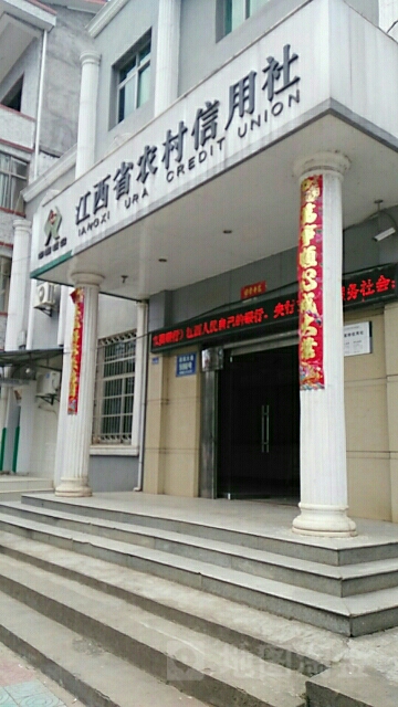 崇仁农商银行(六家桥支行)