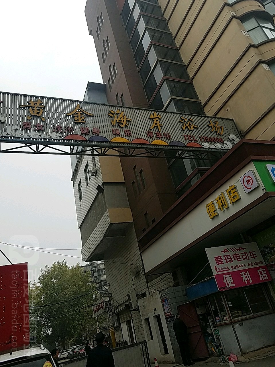 黄金海浴场场(颍河西路店)