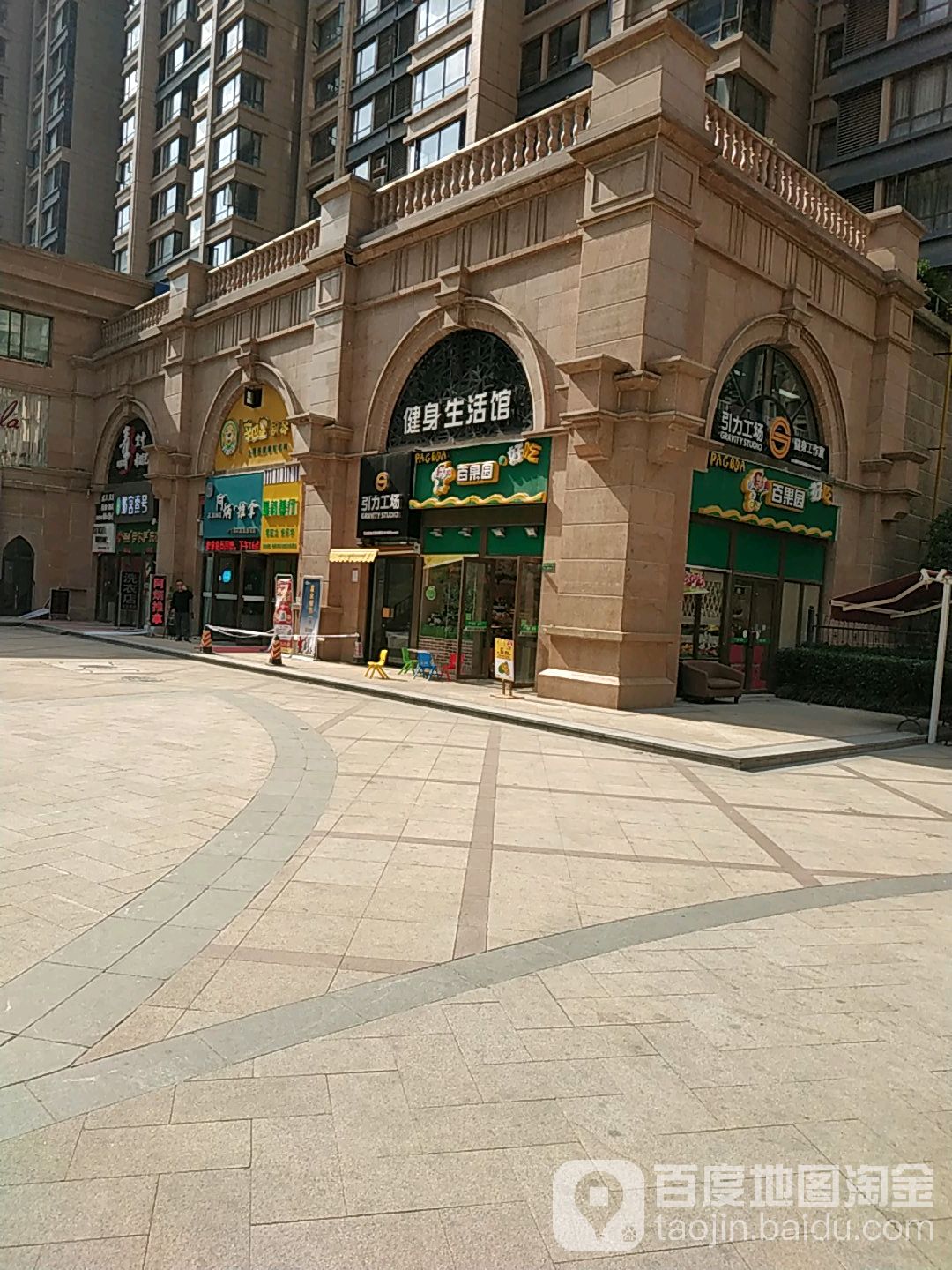 百果园(蓝堡湾1店)