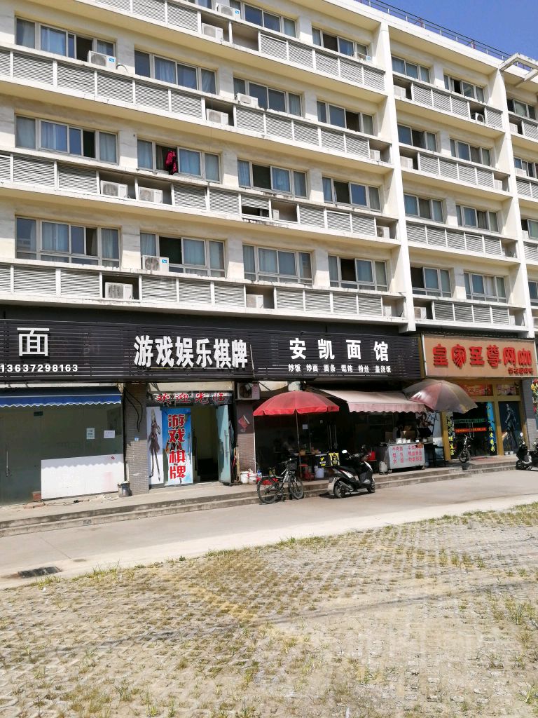 游戏娱乐棋牌