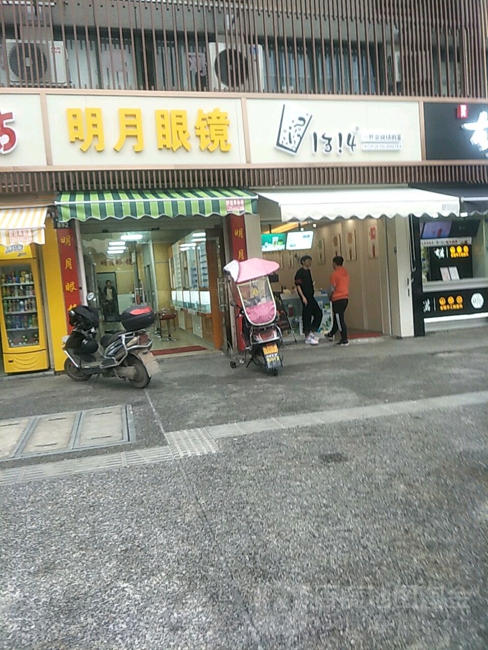 明月眼镜(大学城店)