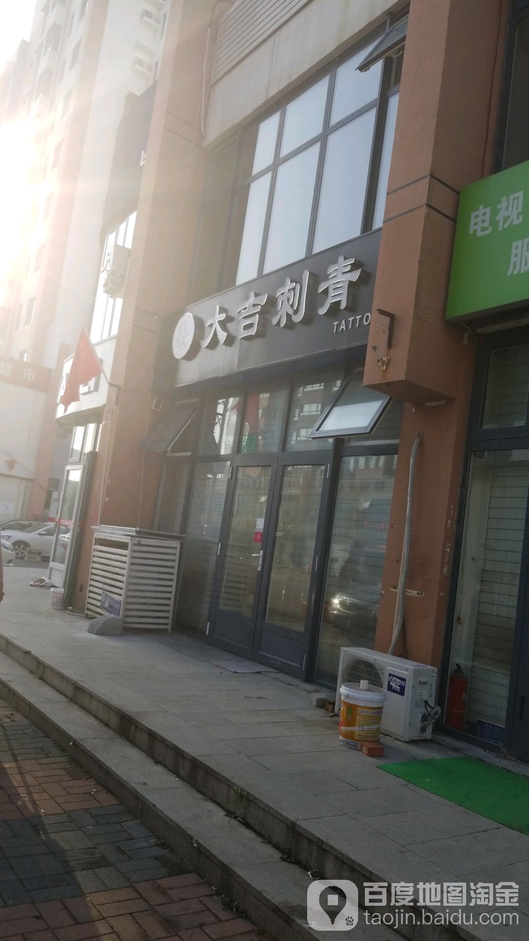 大吉刺青TATTOO