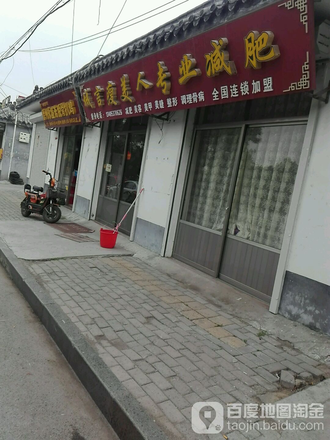 城言瘦美人肯(延恩西路店)