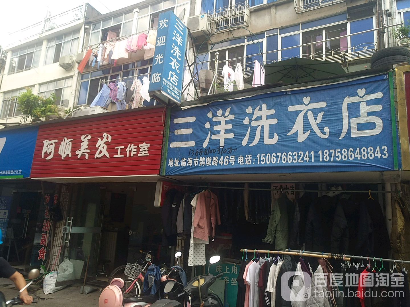 阿顺男士理发馆(鹊墩路店)