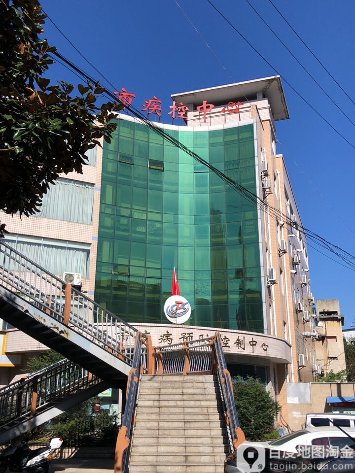 安顺市疾病预防控制中心