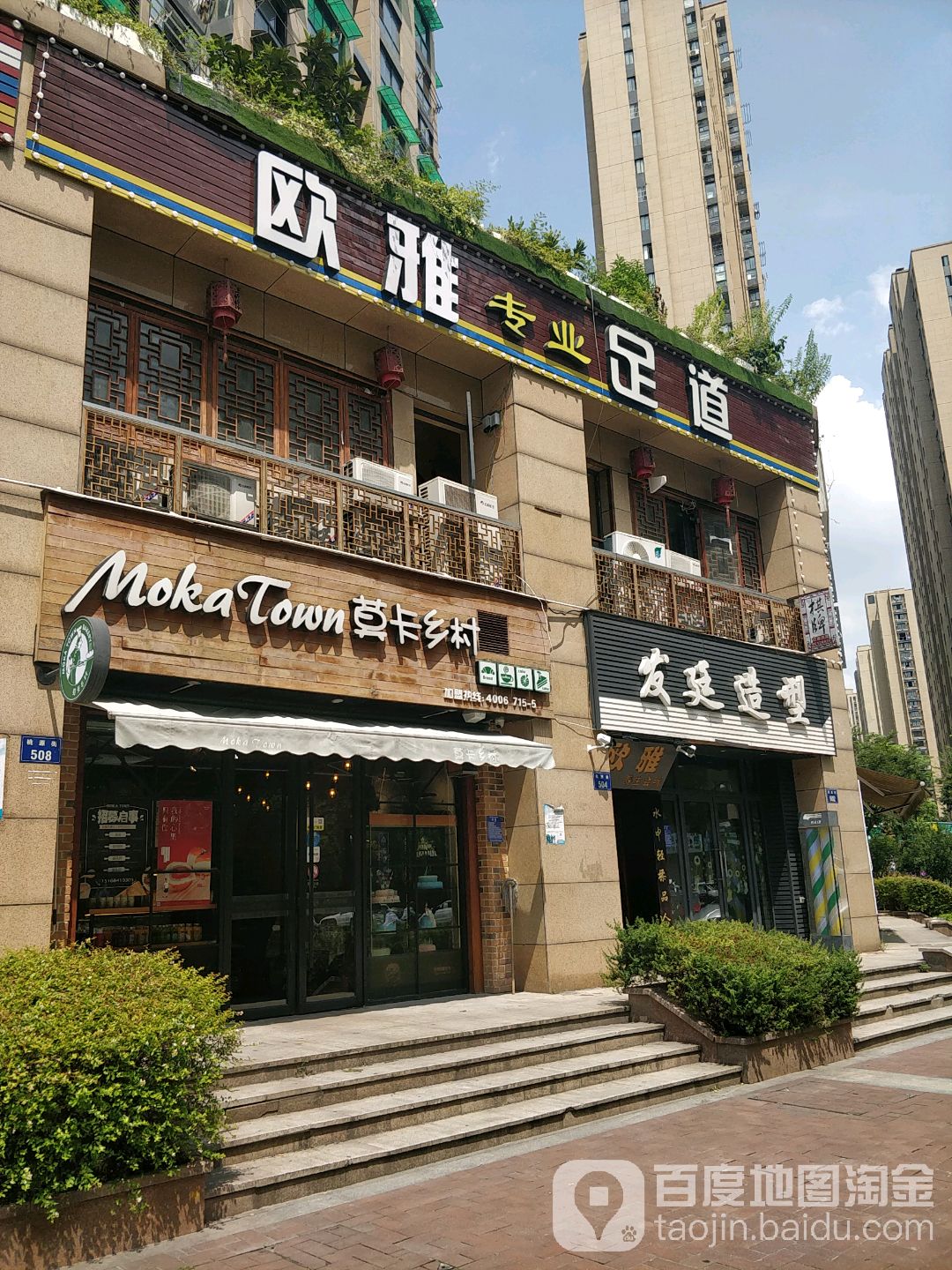 发丝号造型(桃源街店)