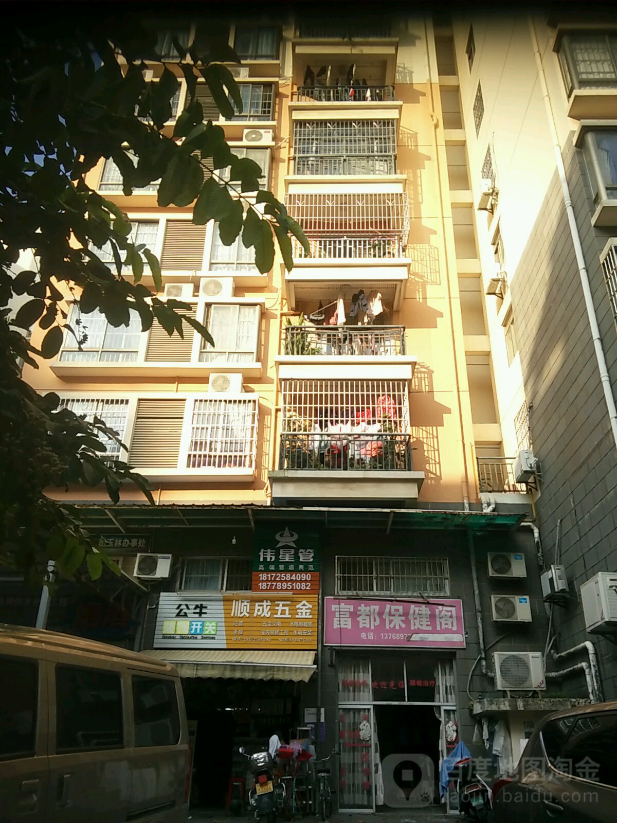 顺成五金(金碧苑店)