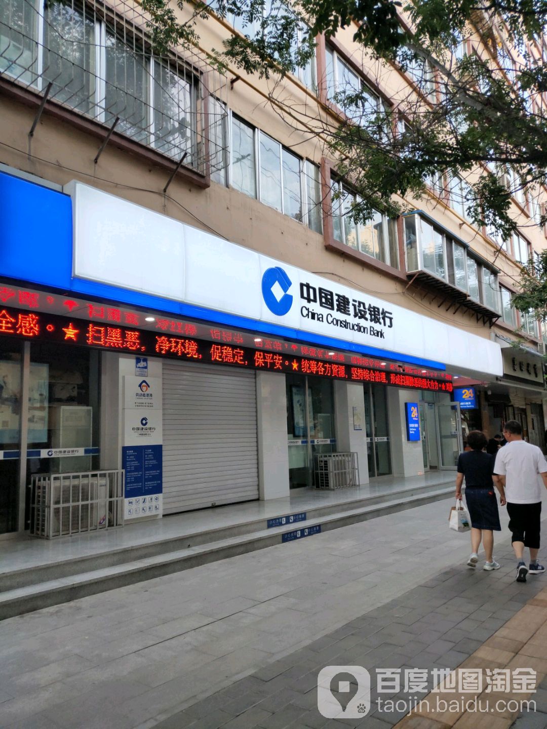 中國建設銀行(蘭州健康路支行)