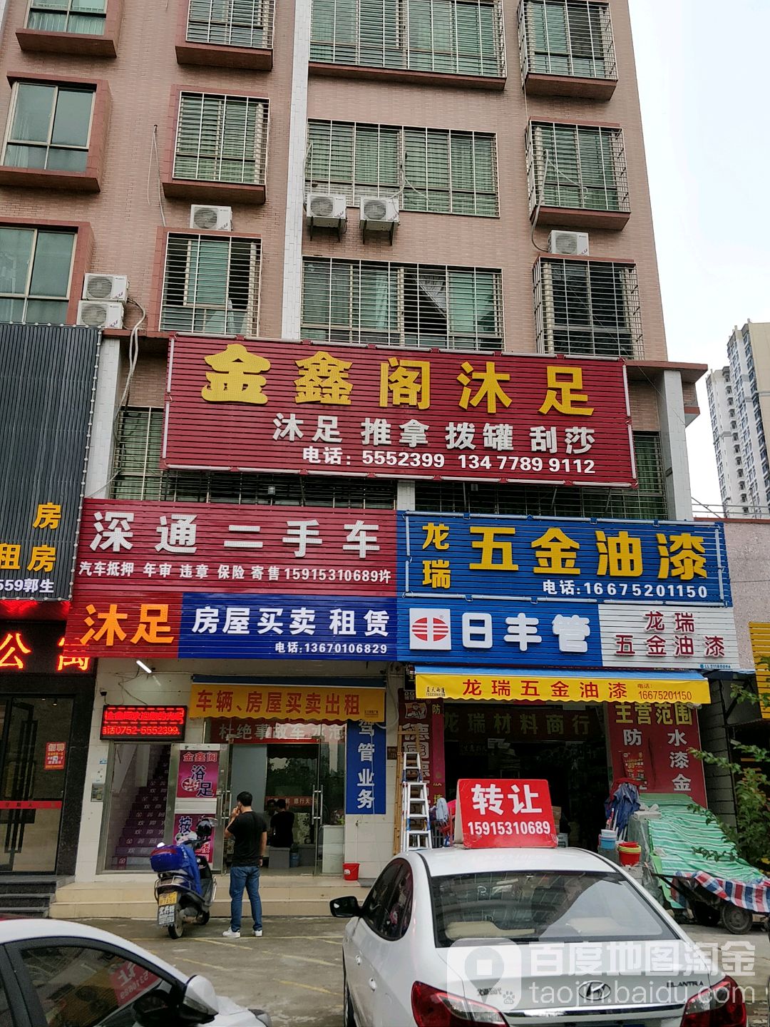 龙瑞五金油漆开锁配钥匙(新天名城店)