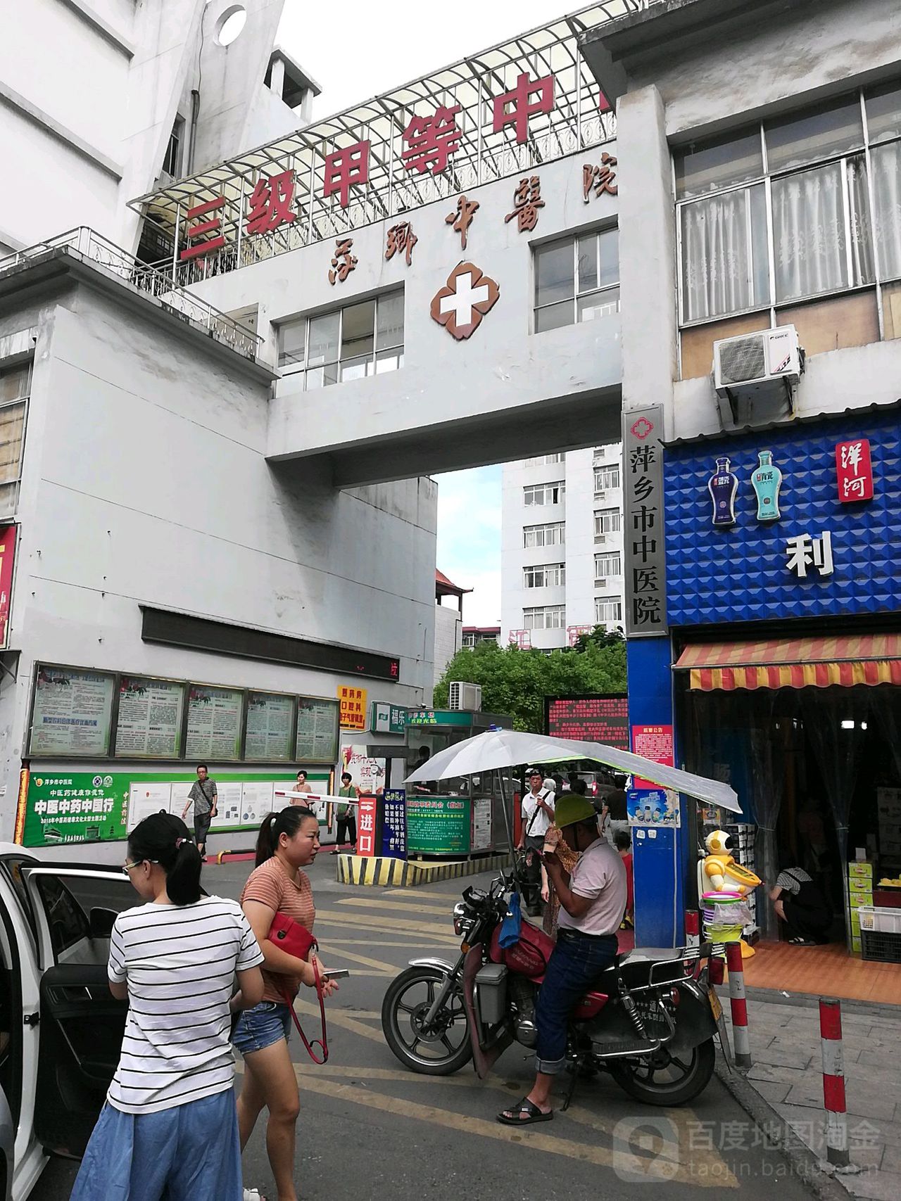                 别名:萍乡中医院