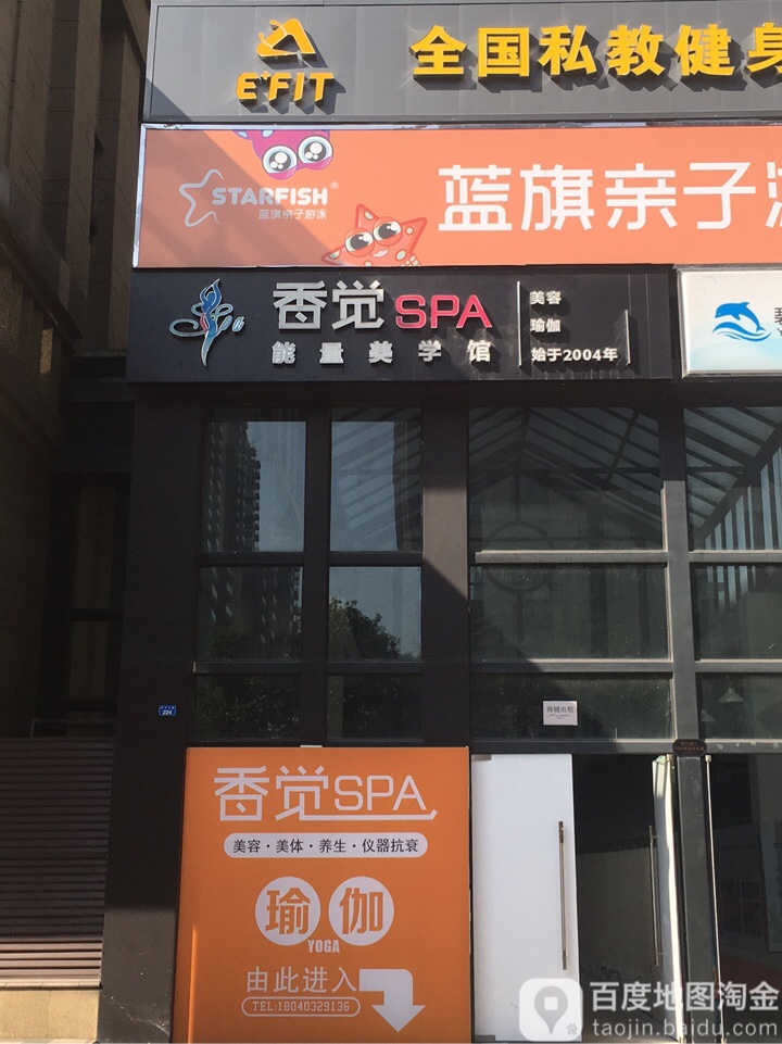 香觉spa能量美学馆 南门分店 电话 路线 公交 地址 地图 预定 价格 团购 优惠 香觉spa能量美学馆 南门分店在哪 怎么走 成都生活服务