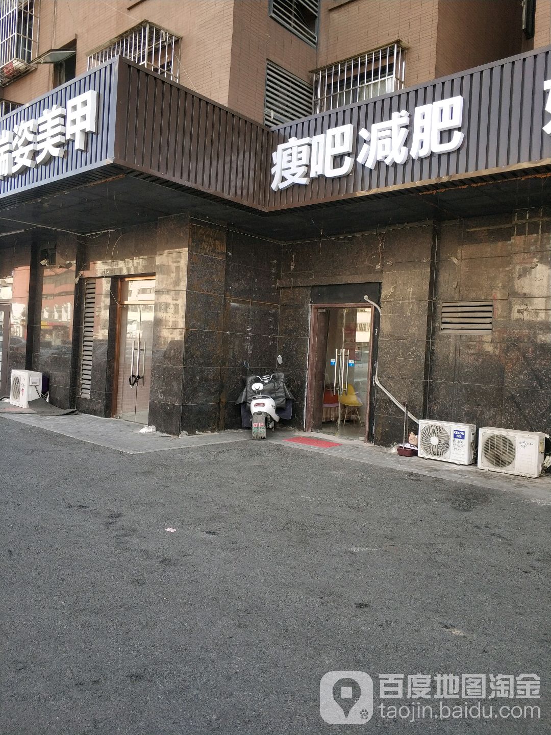 瘦8减肥(恩济庄店)